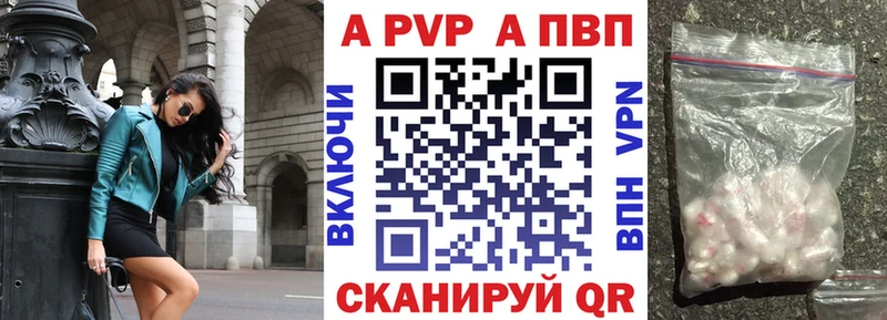 A-PVP VHQ  это формула  Городище 