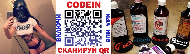Кодеиновый сироп Lean Purple Drank  Городище 