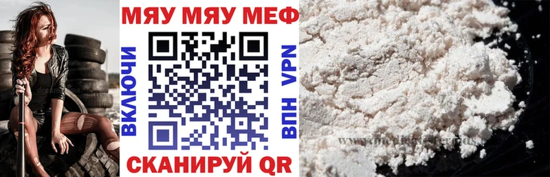 купить   Городище  МЕФ VHQ 
