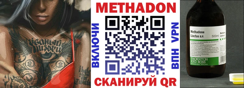 наркотики  Городище  Метадон белоснежный 